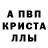 Амфетамин Розовый Vasile Danila