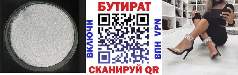 Бутират буратино Светлый