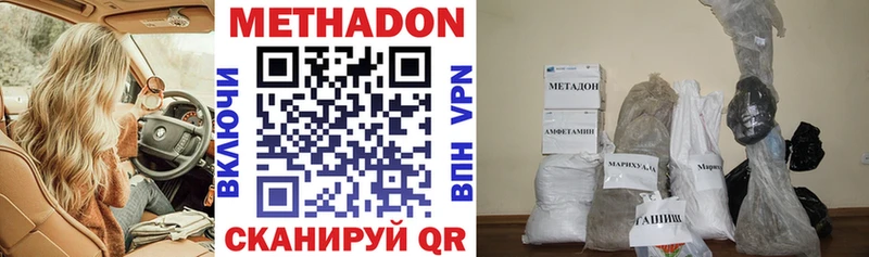 где купить наркотик  Светлый  Метадон VHQ 